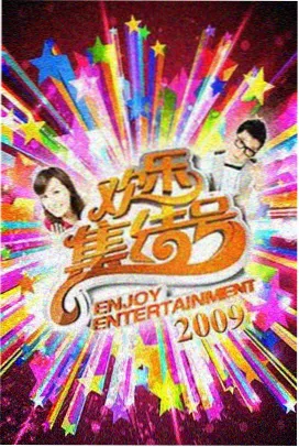 明星大侦探 免费看网站综艺